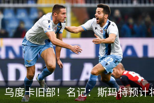 乌度卡旧部！名记：斯玛特预计将试水自由市场 火箭对其有意