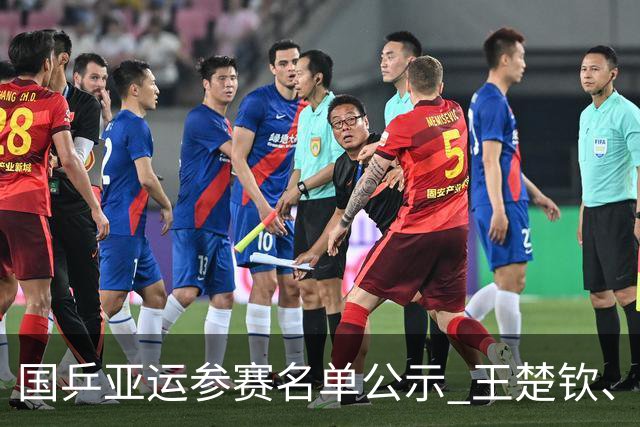 国乒亚运参赛名单公示 王楚钦、孙颖莎等在列