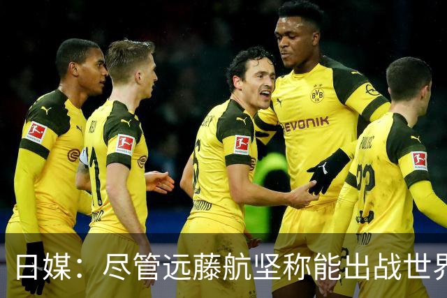 日媒：尽管远藤航坚称能出战世界杯，但森保一还是坚决让其退出